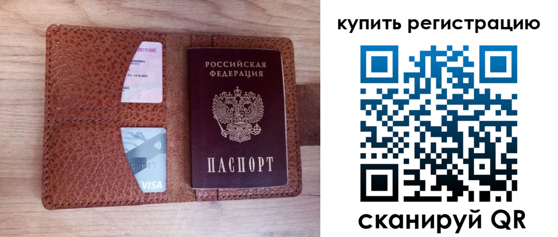 прописка штамп в Губкинском