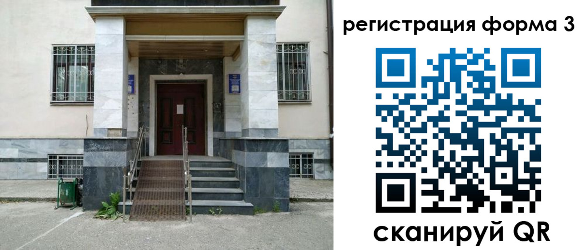 временная регистрация для всех в Губкинском