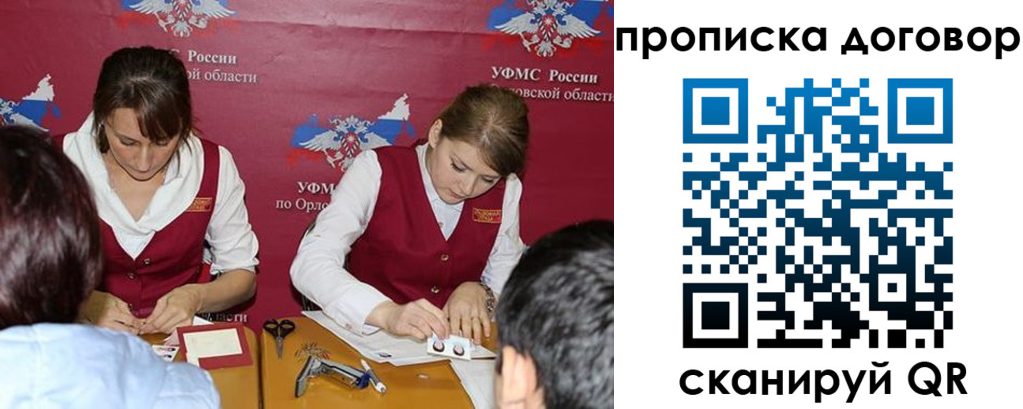 временная регистрация гарантия в Губкинском