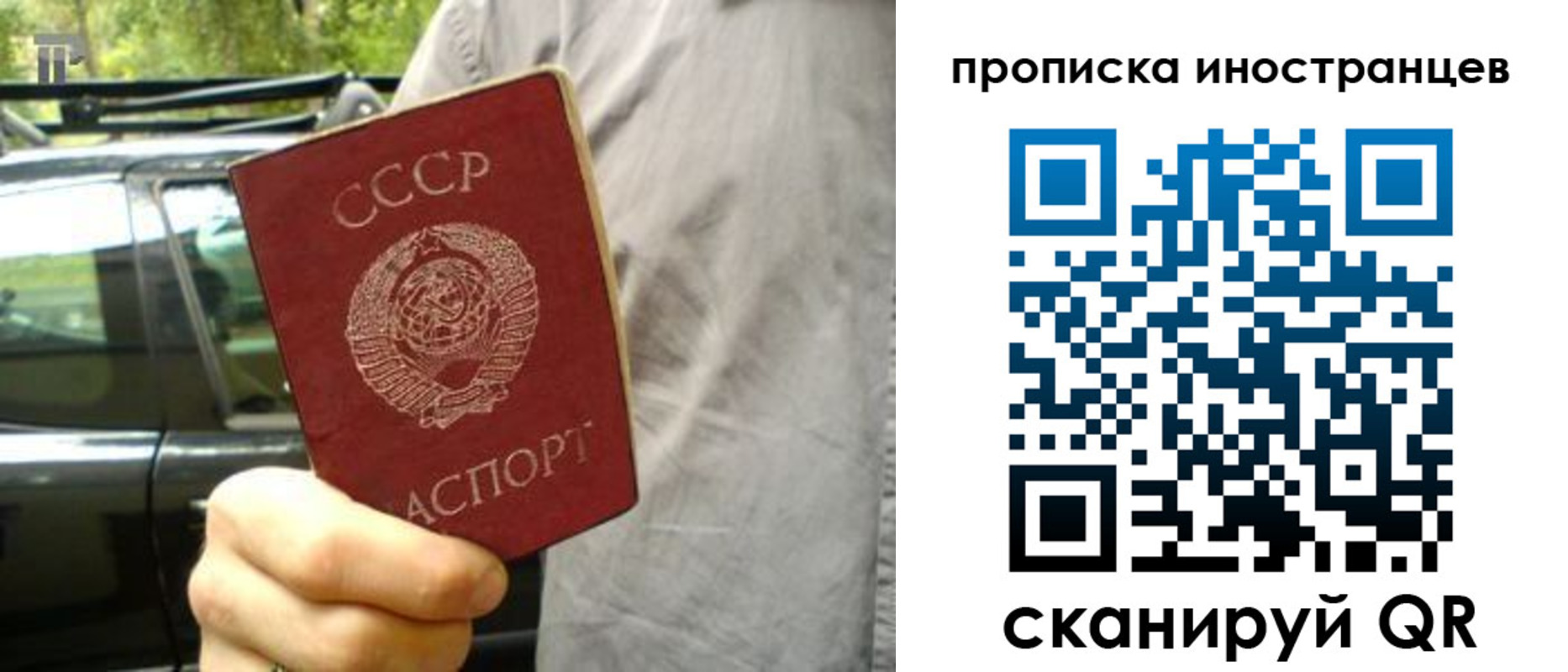 временная регистрация в квартире в Губкинском