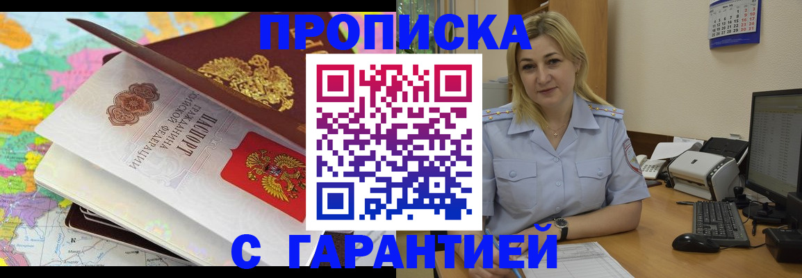 временная регистрация адрес в Губкинском