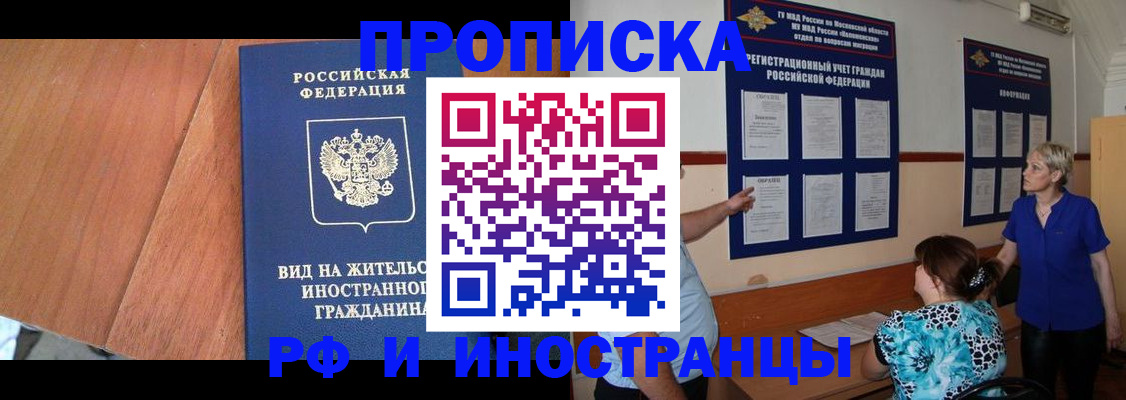 временная регистрация для всех в Губкинском