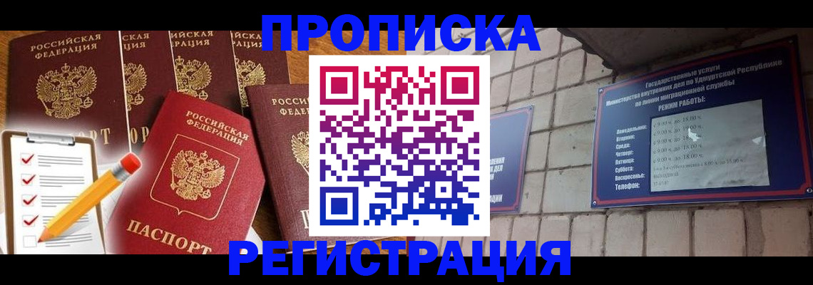 временная регистрация адрес в Губкинском