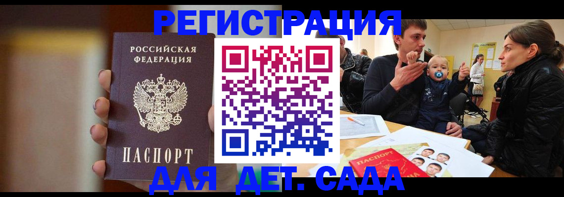 прописка паспорт в Губкинском