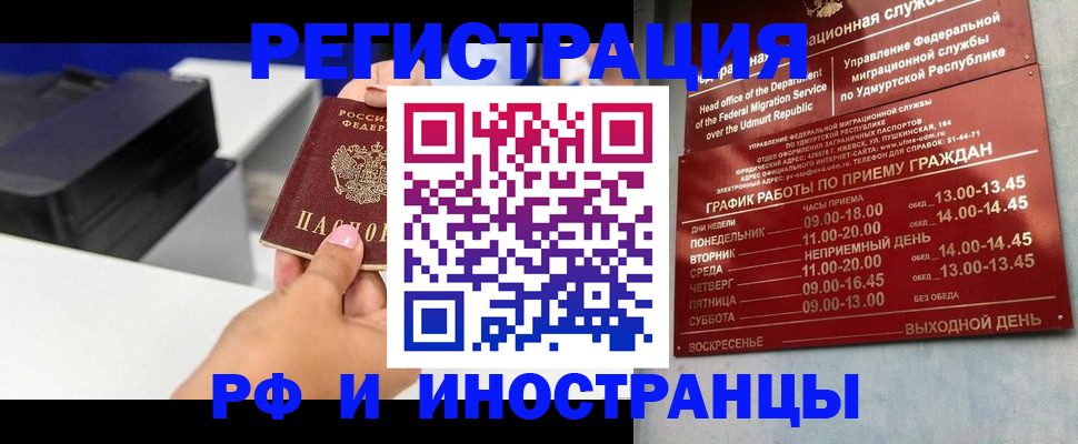 прописка штамп в Губкинском