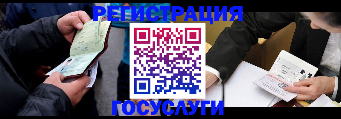 регистрация для дет. сада в Губкинском