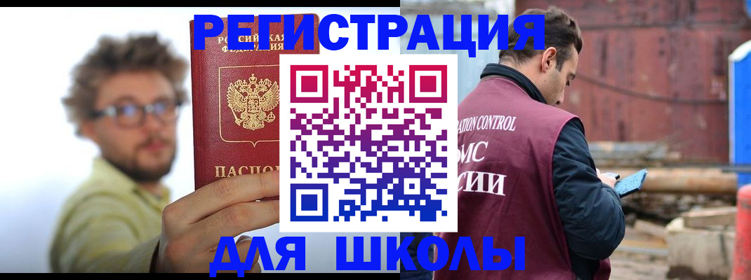 прописка штамп в Губкинском