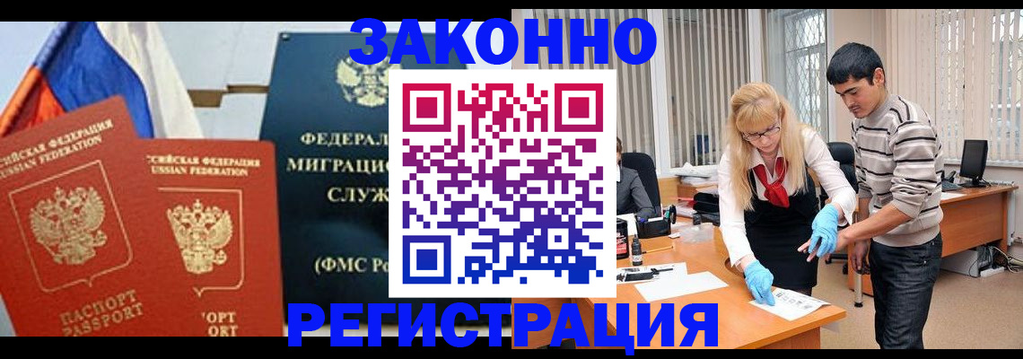 прописка паспорт в Губкинском