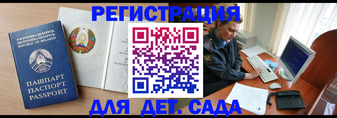 прописка ребенка в Губкинском